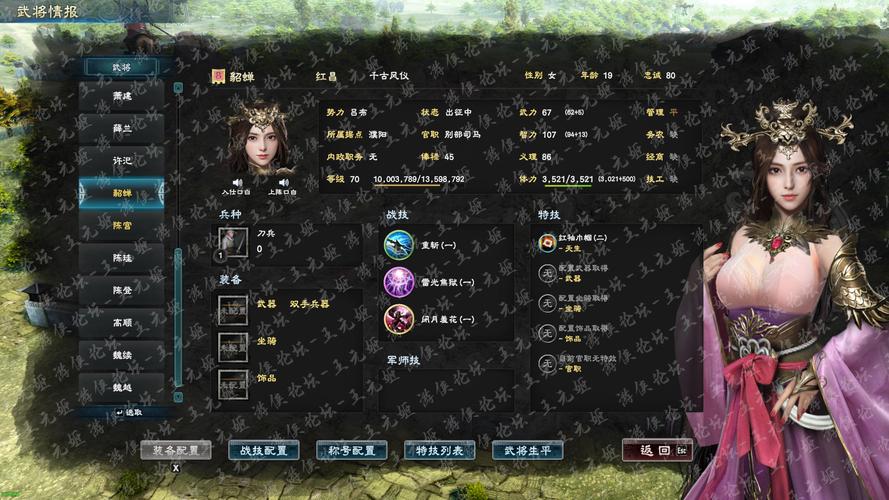 三国群英传技能表,三国群英传技能表详解-第7张图片-93游戏 三国群英传技能表,三国群英传技能表详解-第7张图片-93游戏