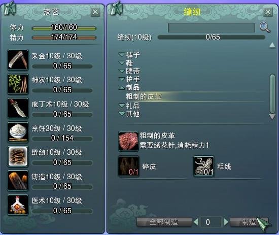 剑3缝纫攻略,剑三缝纫快速升级攻略-第2张图片-93游戏 剑3缝纫攻略,剑三缝纫快速升级攻略-第2张图片-93游戏
