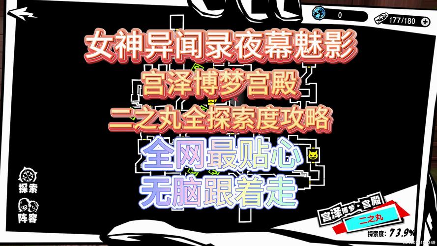 女神异闻录q攻略,女神异闻录主线攻略-第5张图片-93游戏 女神异闻录q攻略,女神异闻录主线攻略-第5张图片-93游戏