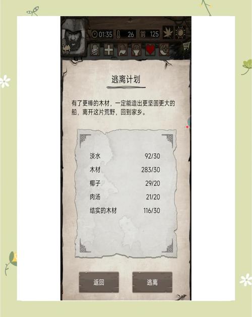荒野求生溶洞攻略?荒野求生手游溶洞石板怎么过-第2张图片-93游戏 荒野求生溶洞攻略?荒野求生手游溶洞石板怎么过-第2张图片-93游戏