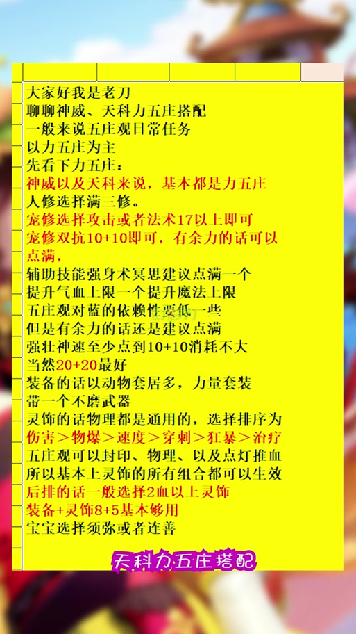 4五庄攻略?梦幻西游4五庄-第1张图片-93游戏 4五庄攻略?梦幻西游4五庄-第1张图片-93游戏