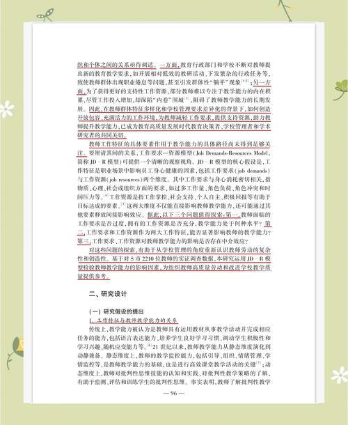 技能先决?技能前面搭配什么词语?-第6张图片-93游戏 技能先决?技能前面搭配什么词语?-第6张图片-93游戏