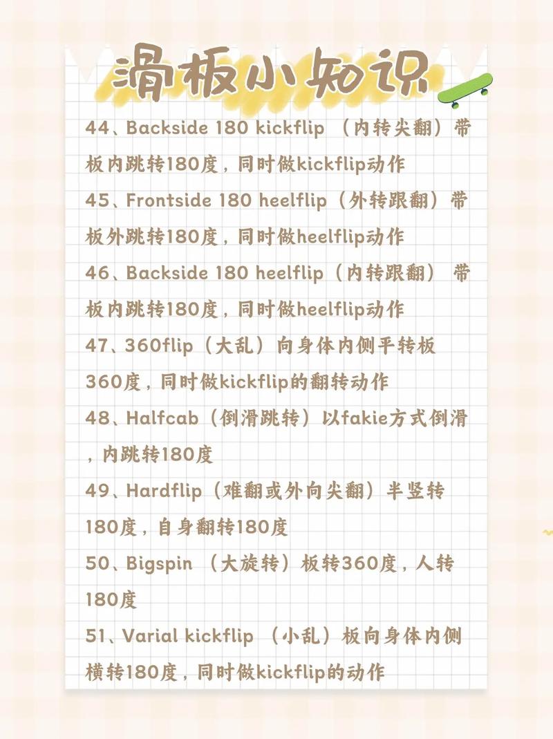 托尼滑板攻略,托尼霍克滑板怎么玩-第3张图片-93游戏 托尼滑板攻略,托尼霍克滑板怎么玩-第3张图片-93游戏