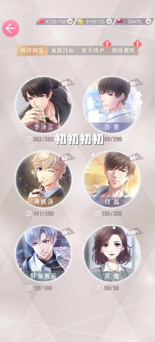 恋爱攻略手游?恋爱攻略手游的男主都很危险,漫画?-第3张图片-93游戏 恋爱攻略手游?恋爱攻略手游的男主都很危险,漫画?-第3张图片-93游戏
