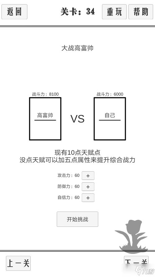 恋爱攻略手游?恋爱攻略手游的男主都很危险,漫画?-第7张图片-93游戏 恋爱攻略手游?恋爱攻略手游的男主都很危险,漫画?-第7张图片-93游戏