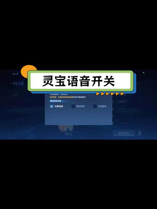 王者荣耀语音说话教程?王者荣耀语音怎么说话-第4张图片-93游戏 王者荣耀语音说话教程?王者荣耀语音怎么说话-第4张图片-93游戏