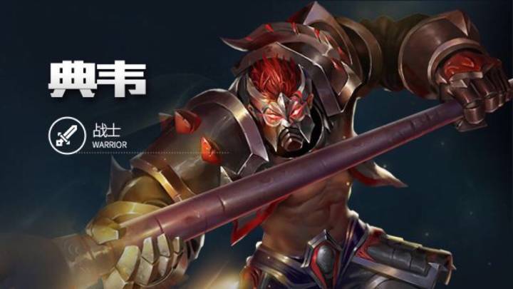 王者荣耀战士职业教程,王者荣耀战士职业教程怎么获得-第4张图片-93游戏 王者荣耀战士职业教程,王者荣耀战士职业教程怎么获得-第4张图片-93游戏