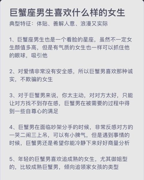 巨蟹女攻略?巨蟹女平时应该怎么做-第3张图片-93游戏 巨蟹女攻略?巨蟹女平时应该怎么做-第3张图片-93游戏
