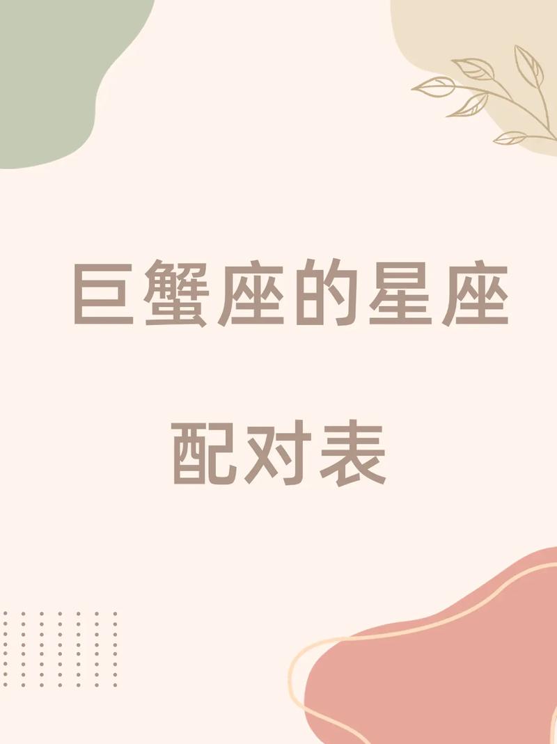 巨蟹女攻略?巨蟹女平时应该怎么做-第4张图片-93游戏 巨蟹女攻略?巨蟹女平时应该怎么做-第4张图片-93游戏
