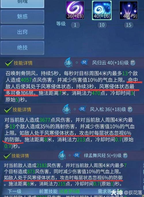 69魅者技能?69级魅者?-第5张图片-93游戏 69魅者技能?69级魅者?-第5张图片-93游戏