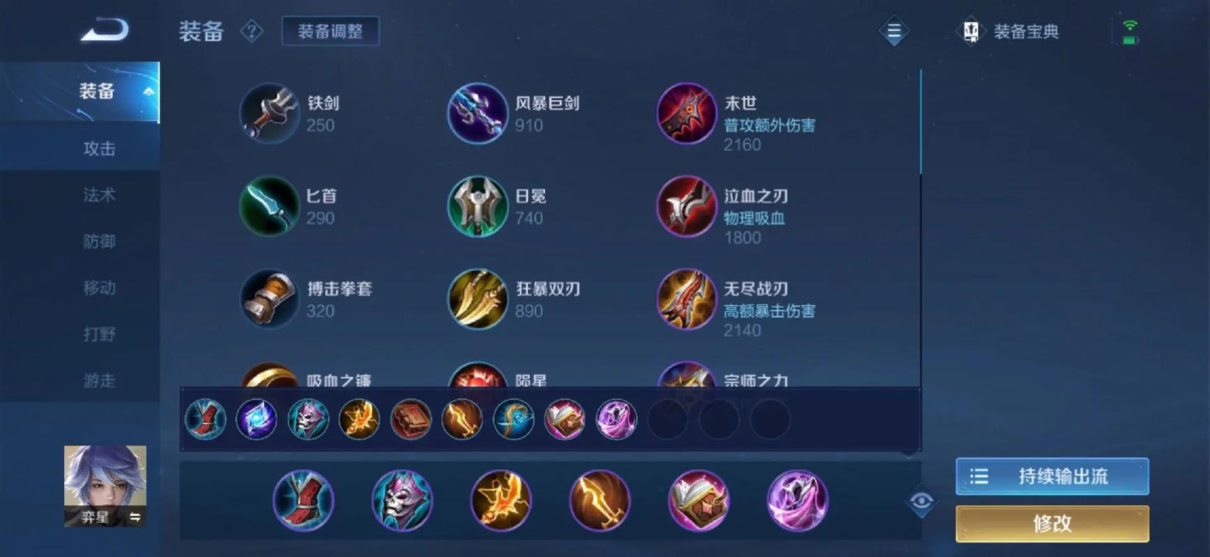 王者荣耀出装备教程?王者荣耀装备怎么出正确?出装攻略教学?-第3张图片-93游戏 王者荣耀出装备教程?王者荣耀装备怎么出正确?出装攻略教学?-第3张图片-93游戏