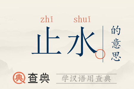 火影忍者止水技能?火影忍者手游止水技能-第1张图片-93游戏 火影忍者止水技能?火影忍者手游止水技能-第1张图片-93游戏