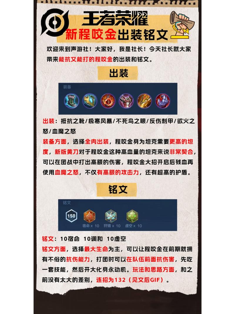 王者荣耀程咬金家教程?王者荣耀程咬金教学视频解说-第3张图片-93游戏 王者荣耀程咬金家教程?王者荣耀程咬金教学视频解说-第3张图片-93游戏