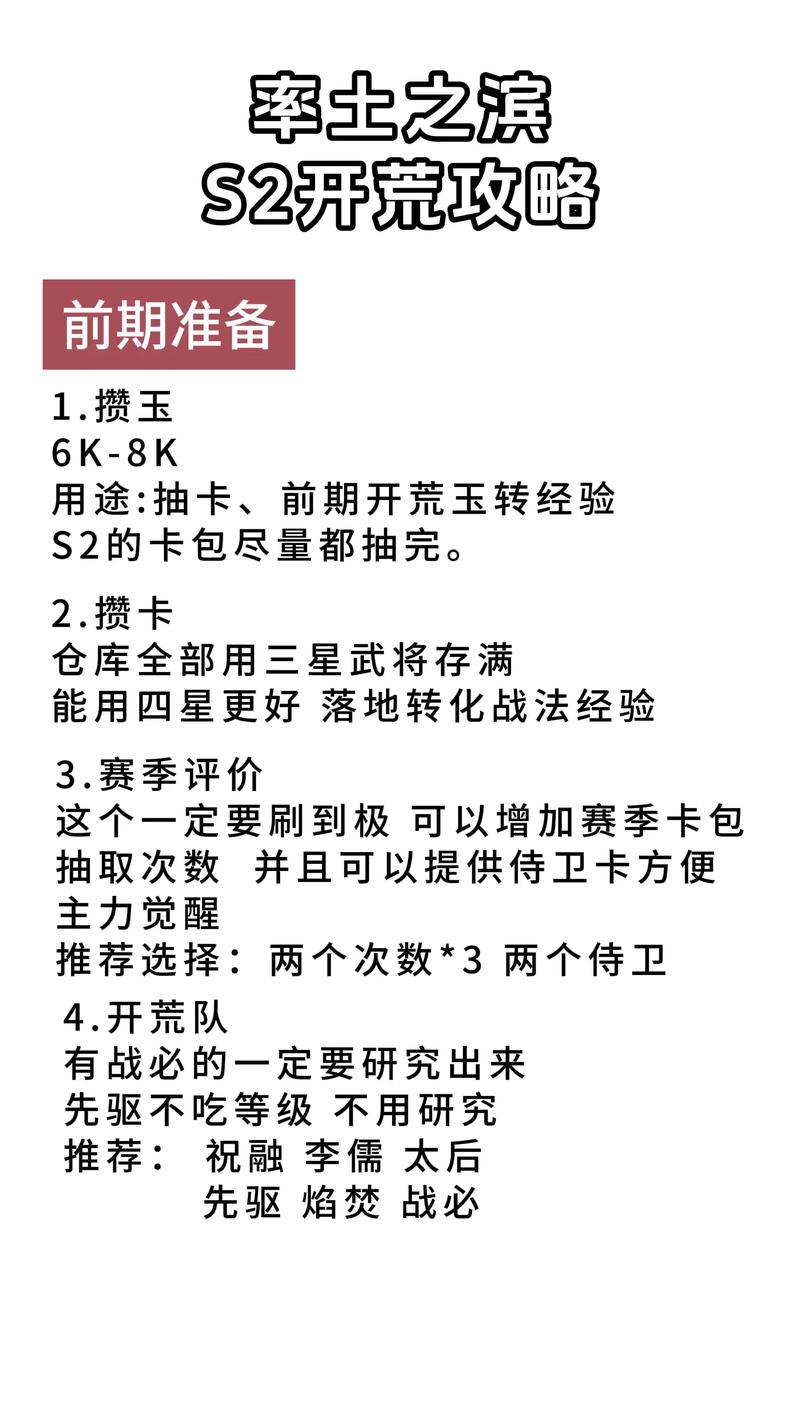 率土之滨新区攻略，率土之滨新区攻略详细-第7张图片-93游戏