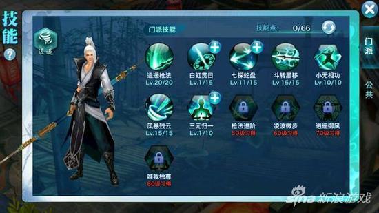 剑侠情缘手游逍遥技能加点?剑侠情缘逍遥技能顺序-第4张图片-93游戏 剑侠情缘手游逍遥技能加点?剑侠情缘逍遥技能顺序-第4张图片-93游戏