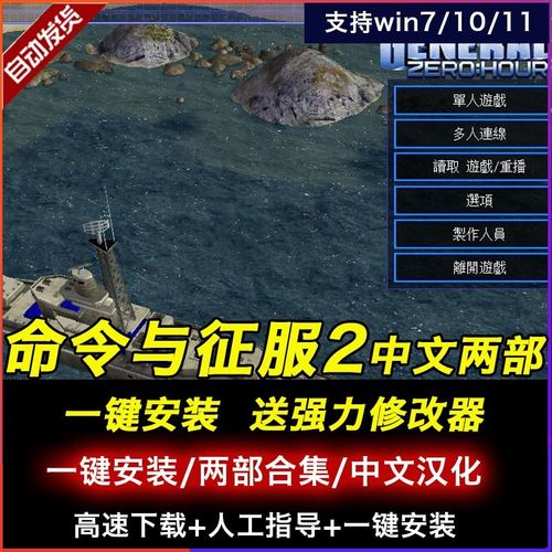 命令与征服2攻略,命令与征服2单位图鉴-第3张图片-93游戏 命令与征服2攻略,命令与征服2单位图鉴-第3张图片-93游戏