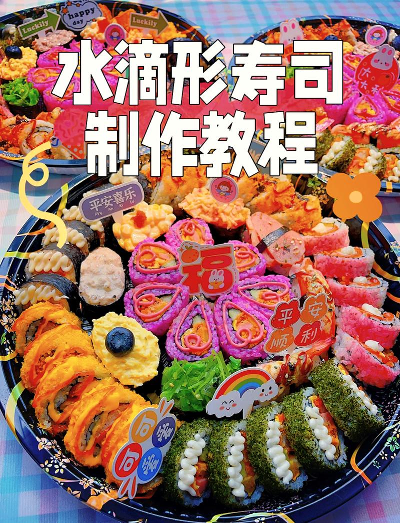 寿司切攻略?做寿司怎么切?-第2张图片-93游戏 寿司切攻略?做寿司怎么切?-第2张图片-93游戏