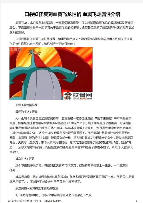复刻集气技能?口袋妖怪复刻集气哪里买-第6张图片-93游戏 复刻集气技能?口袋妖怪复刻集气哪里买-第6张图片-93游戏