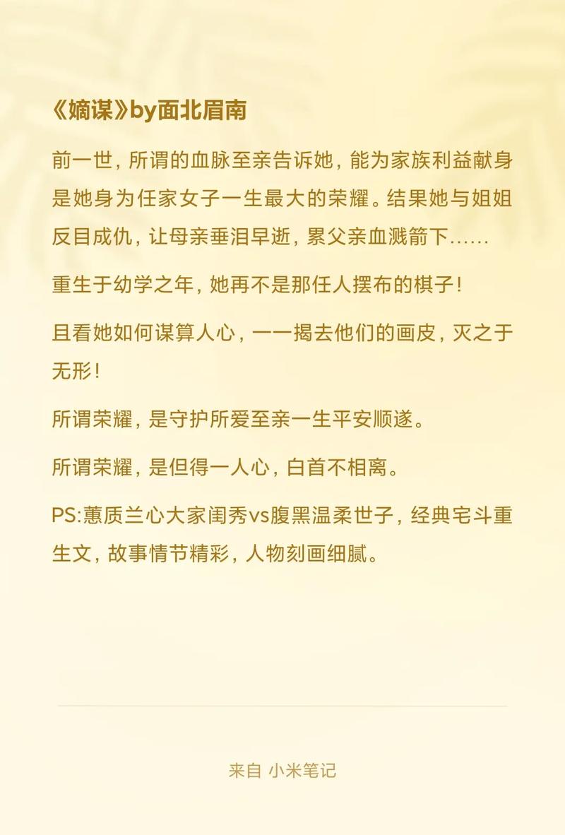 重生正妻攻略?重生正妻守则作者暗幽灵?-第2张图片-93游戏 重生正妻攻略?重生正妻守则作者暗幽灵?-第2张图片-93游戏
