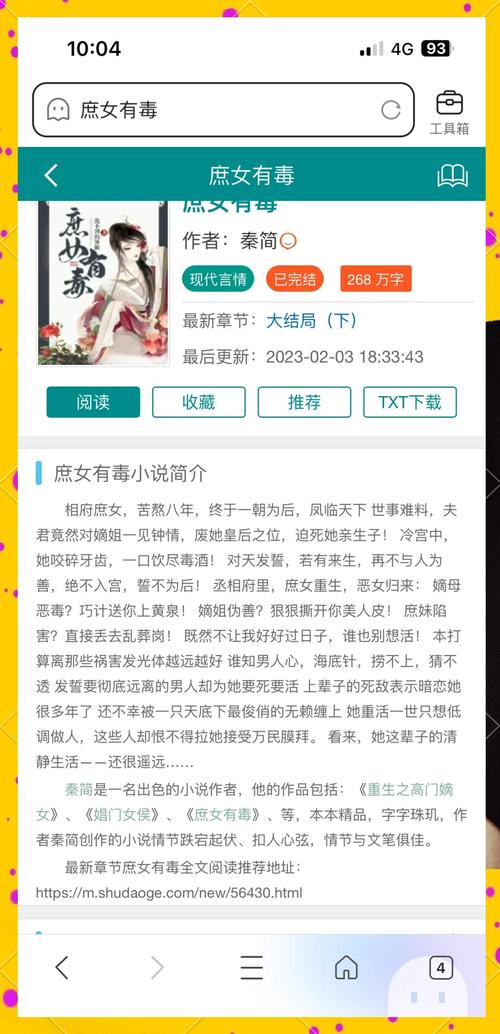 重生正妻攻略?重生正妻守则作者暗幽灵?-第5张图片-93游戏 重生正妻攻略?重生正妻守则作者暗幽灵?-第5张图片-93游戏