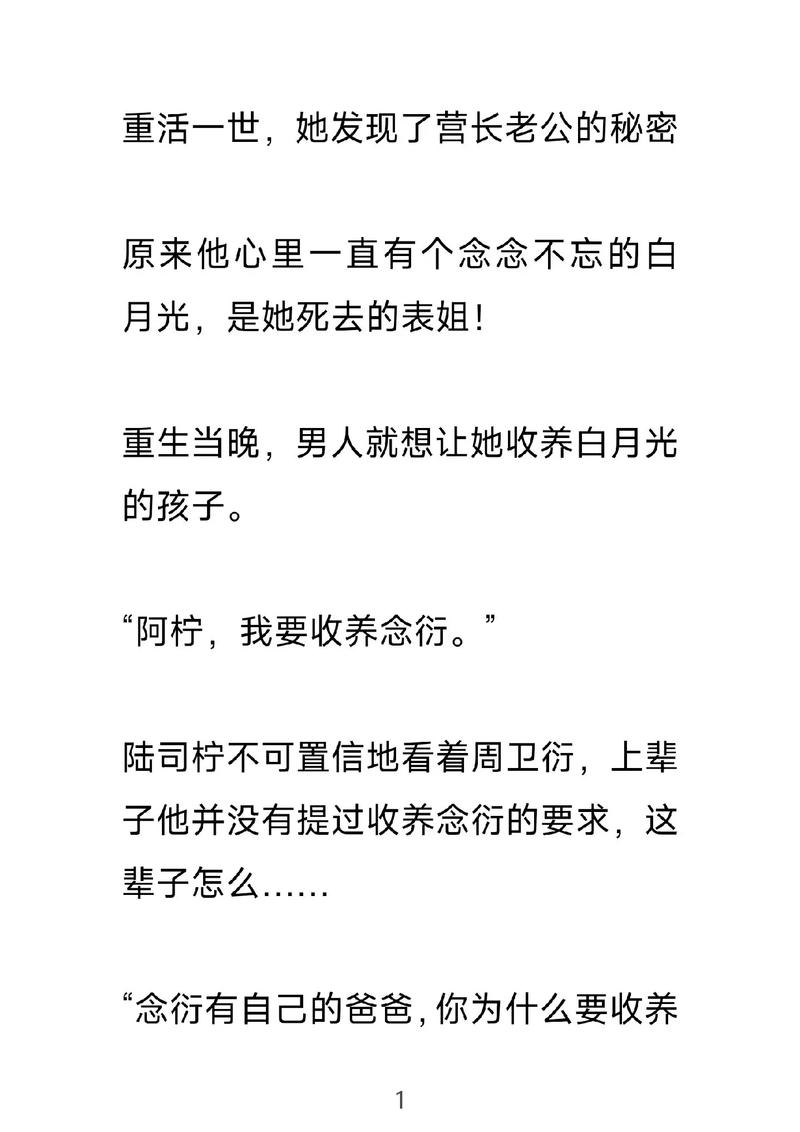 重生正妻攻略?重生正妻守则作者暗幽灵?-第8张图片-93游戏 重生正妻攻略?重生正妻守则作者暗幽灵?-第8张图片-93游戏