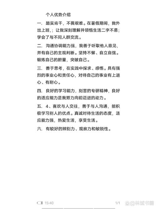 优势和技能?优势技能怎么写-第4张图片-93游戏 优势和技能?优势技能怎么写-第4张图片-93游戏