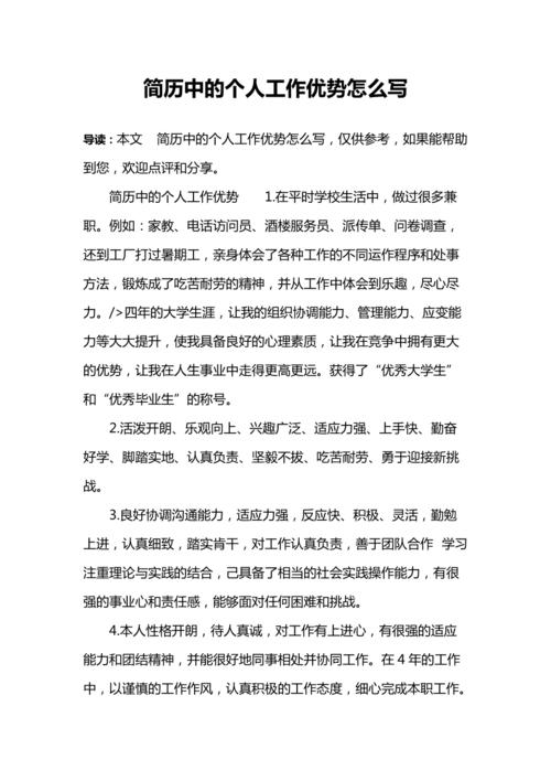 优势和技能?优势技能怎么写-第5张图片-93游戏 优势和技能?优势技能怎么写-第5张图片-93游戏