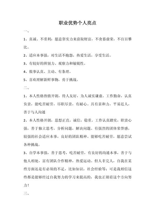 优势和技能?优势技能怎么写-第6张图片-93游戏 优势和技能?优势技能怎么写-第6张图片-93游戏