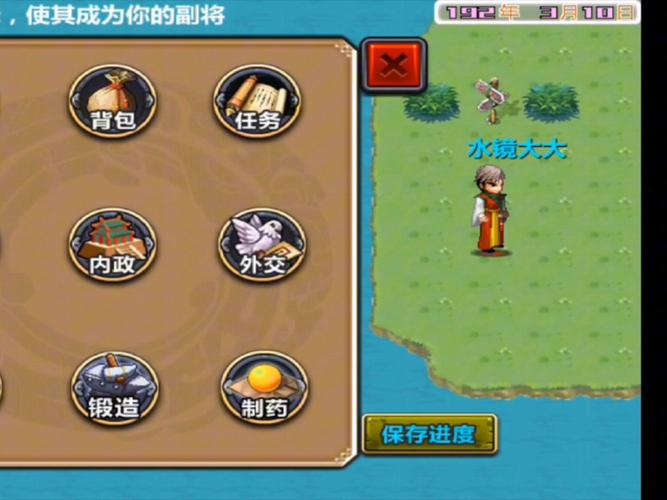 三国时代4攻略,三国时代4攻略详细-第4张图片-93游戏 三国时代4攻略,三国时代4攻略详细-第4张图片-93游戏