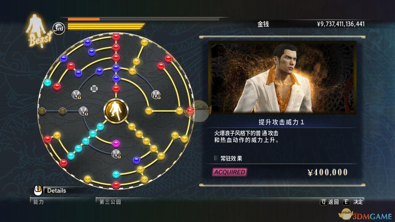 如龙0技能盘?如龙0技能点-第4张图片-93游戏 如龙0技能盘?如龙0技能点-第4张图片-93游戏