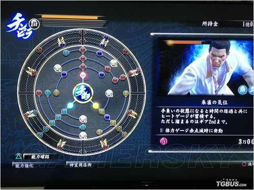 如龙0技能盘?如龙0技能点-第6张图片-93游戏 如龙0技能盘?如龙0技能点-第6张图片-93游戏
