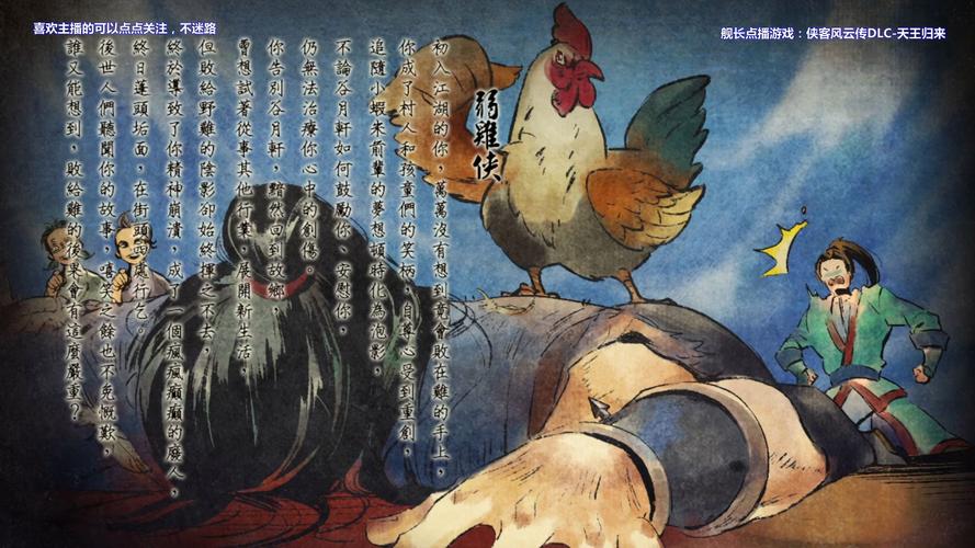 天王归来攻略，天王归来镇天王-第5张图片-93游戏