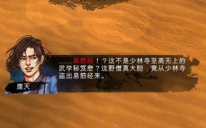 天王归来攻略，天王归来镇天王-第6张图片-93游戏