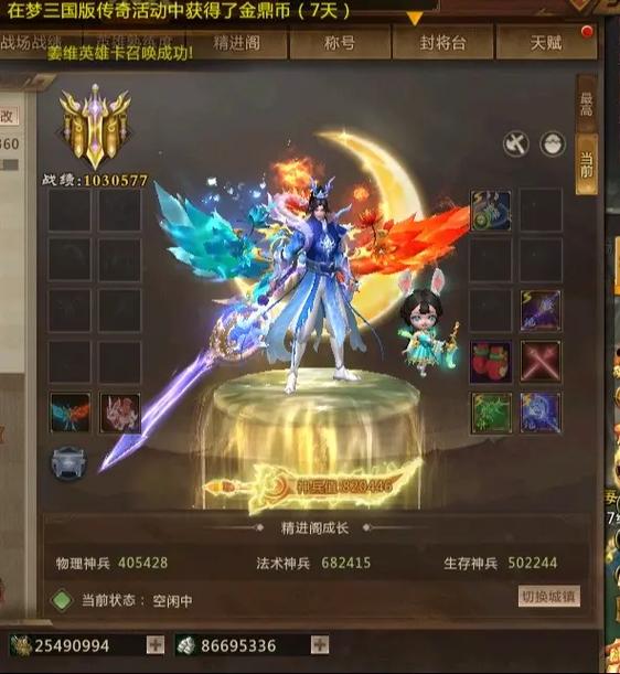 梦三国三顾茅庐攻略,梦三国三顾茅庐噩梦阵法怎么进-第2张图片-93游戏 梦三国三顾茅庐攻略,梦三国三顾茅庐噩梦阵法怎么进-第2张图片-93游戏