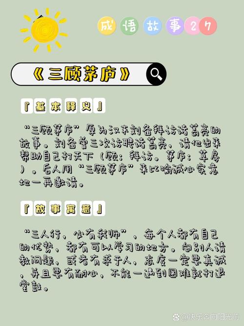梦三国三顾茅庐攻略,梦三国三顾茅庐噩梦阵法怎么进-第3张图片-93游戏 梦三国三顾茅庐攻略,梦三国三顾茅庐噩梦阵法怎么进-第3张图片-93游戏