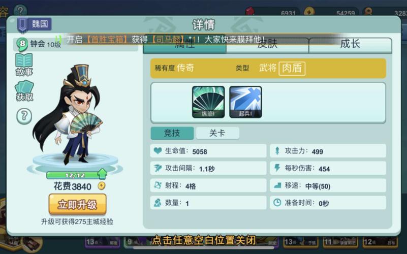 梦三国三顾茅庐攻略,梦三国三顾茅庐噩梦阵法怎么进-第4张图片-93游戏 梦三国三顾茅庐攻略,梦三国三顾茅庐噩梦阵法怎么进-第4张图片-93游戏