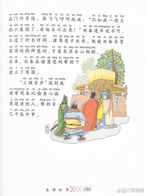 梦三国三顾茅庐攻略,梦三国三顾茅庐噩梦阵法怎么进-第6张图片-93游戏 梦三国三顾茅庐攻略,梦三国三顾茅庐噩梦阵法怎么进-第6张图片-93游戏
