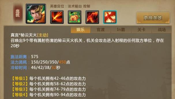 梦三国三顾茅庐攻略,梦三国三顾茅庐噩梦阵法怎么进-第7张图片-93游戏 梦三国三顾茅庐攻略,梦三国三顾茅庐噩梦阵法怎么进-第7张图片-93游戏