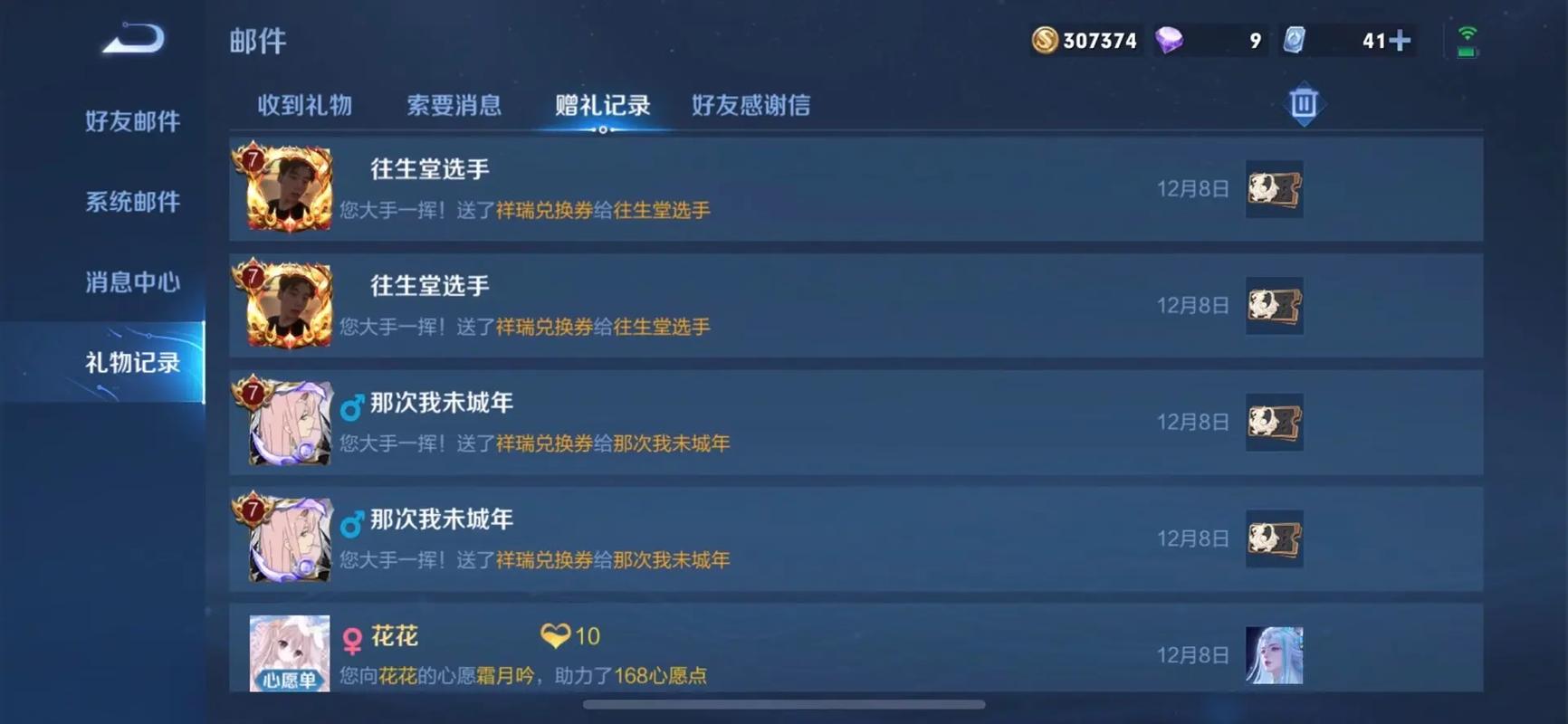 王者荣耀送皮肤教程?王者荣耀送皮肤流程?-第1张图片-93游戏 王者荣耀送皮肤教程?王者荣耀送皮肤流程?-第1张图片-93游戏