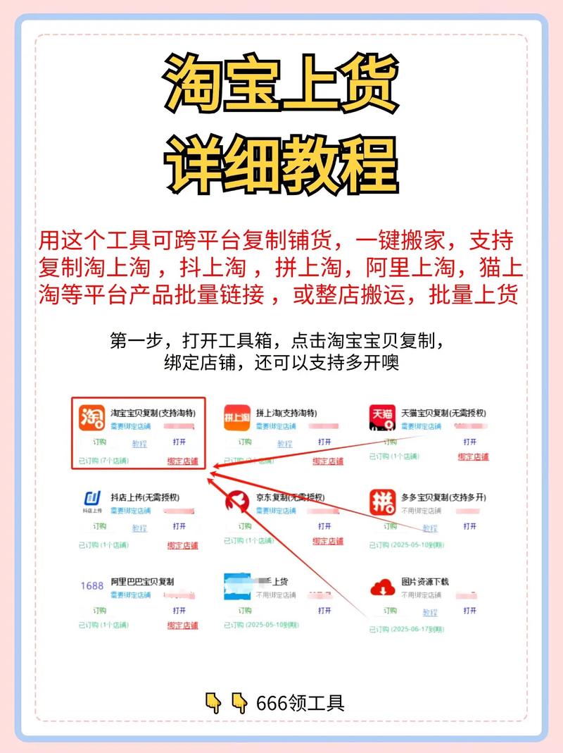 开淘宝攻略，淘宝开店新手攻略-第4张图片-93游戏