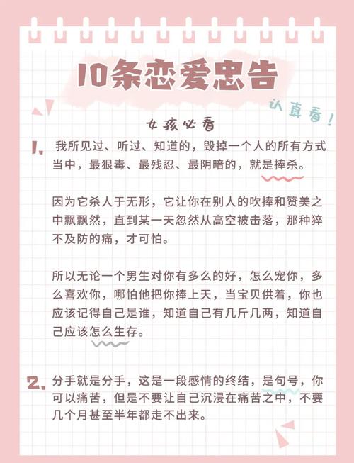 女生恋爱攻略?恋爱攻略女生篇-第2张图片-93游戏 女生恋爱攻略?恋爱攻略女生篇-第2张图片-93游戏