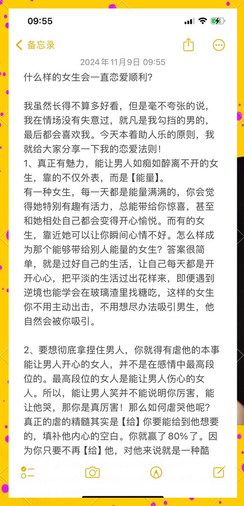 女生恋爱攻略?恋爱攻略女生篇-第5张图片-93游戏 女生恋爱攻略?恋爱攻略女生篇-第5张图片-93游戏