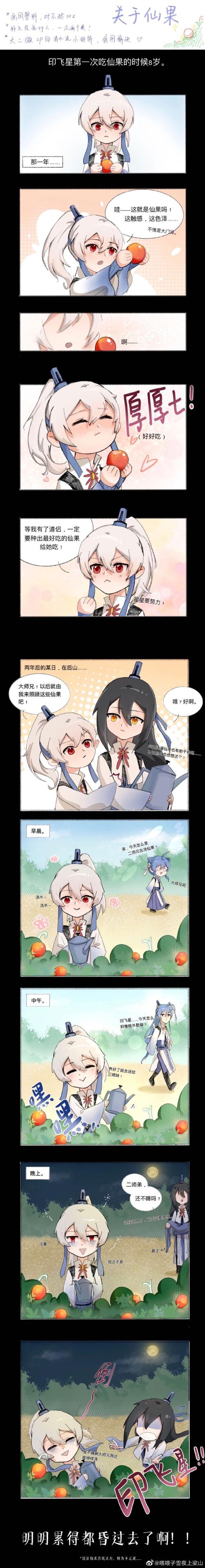 师兄攻略我?师兄攻略2-第4张图片-93游戏 师兄攻略我?师兄攻略2-第4张图片-93游戏