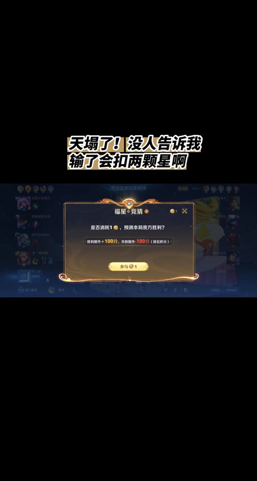 王者荣耀竞猜教程,王者荣耀如何竞猜-第2张图片-93游戏 王者荣耀竞猜教程,王者荣耀如何竞猜-第2张图片-93游戏