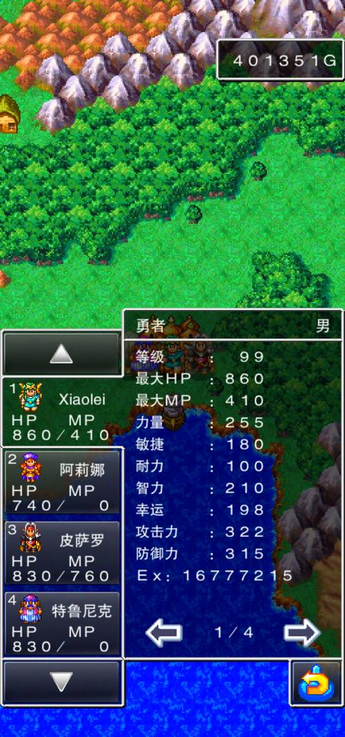 勇者斗恶龙4攻略fc？勇者斗恶龙4攻略fc技巧-第4张图片-93游戏