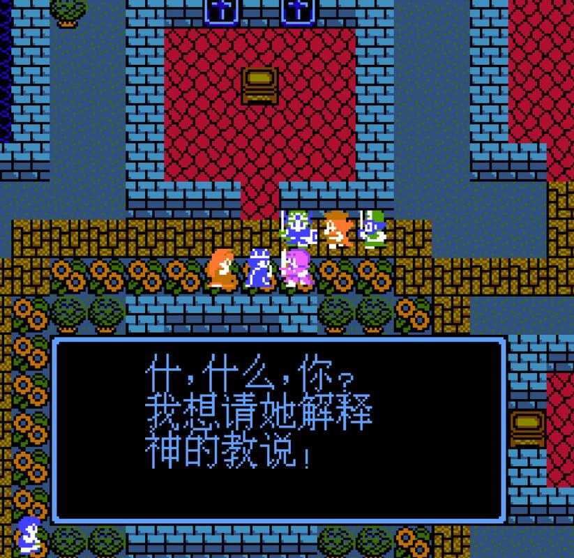 勇者斗恶龙4攻略fc？勇者斗恶龙4攻略fc技巧-第6张图片-93游戏
