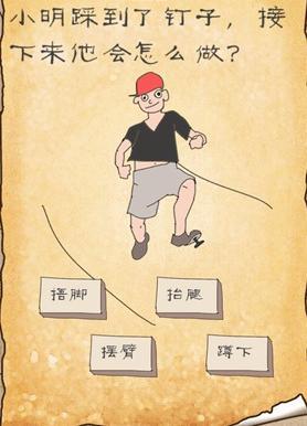 最囧游戏攻略有点悬,最囧游戏的攻略-第4张图片-93游戏 最囧游戏攻略有点悬,最囧游戏的攻略-第4张图片-93游戏