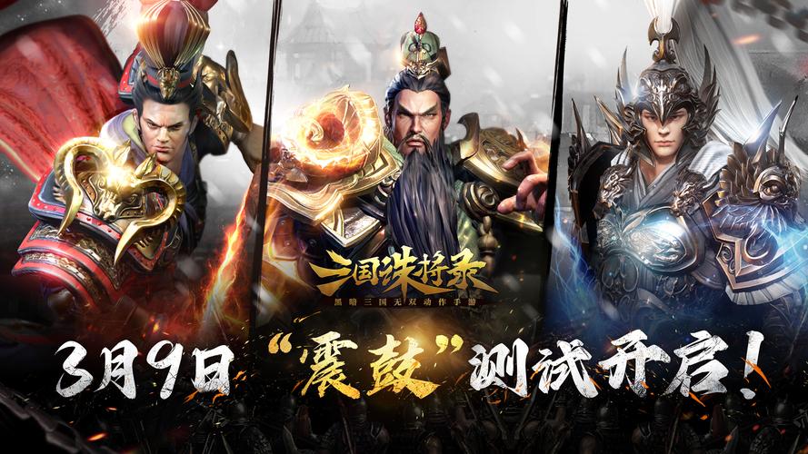 暗黑三国攻略?暗黑三国攻略图-第3张图片-93游戏 暗黑三国攻略?暗黑三国攻略图-第3张图片-93游戏