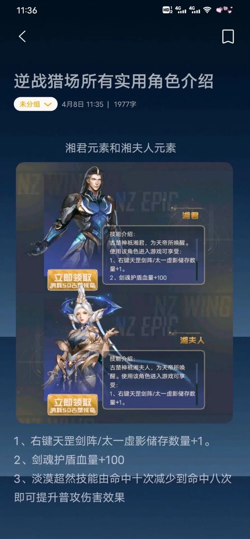 湘夫人技能,湘夫人p p t-第5张图片-93游戏 湘夫人技能,湘夫人p p t-第5张图片-93游戏