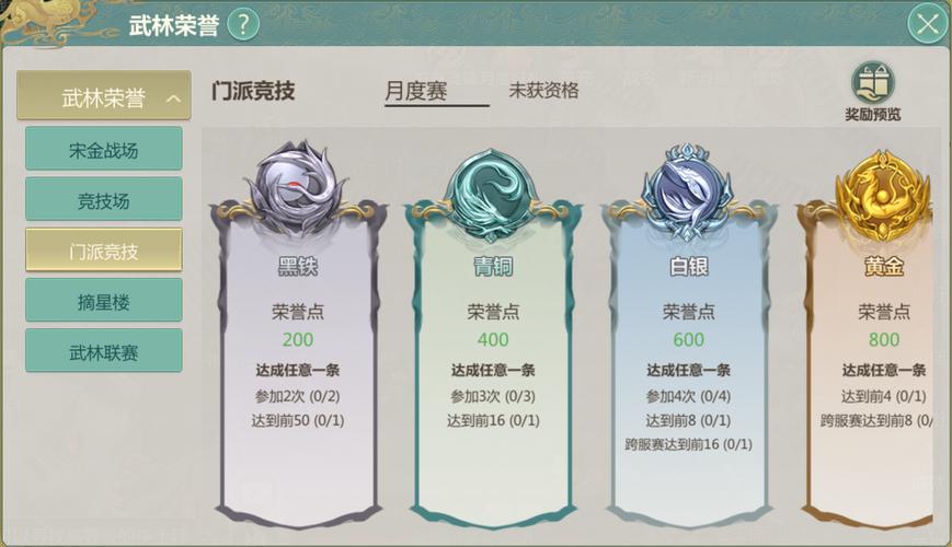 剑侠荣耀攻略?剑侠v10?-第2张图片-93游戏 剑侠荣耀攻略?剑侠v10?-第2张图片-93游戏